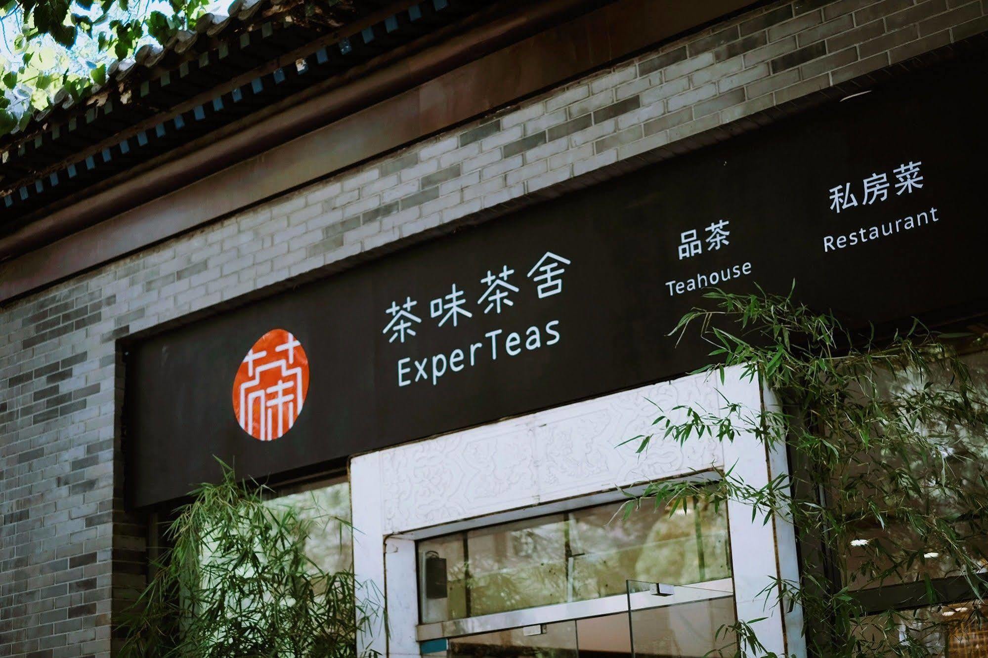 Days Inn Forbidden City Beijing Eksteriør bilde